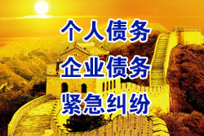 五寨讨账公司：助力房地产公司追回700万土地出让金